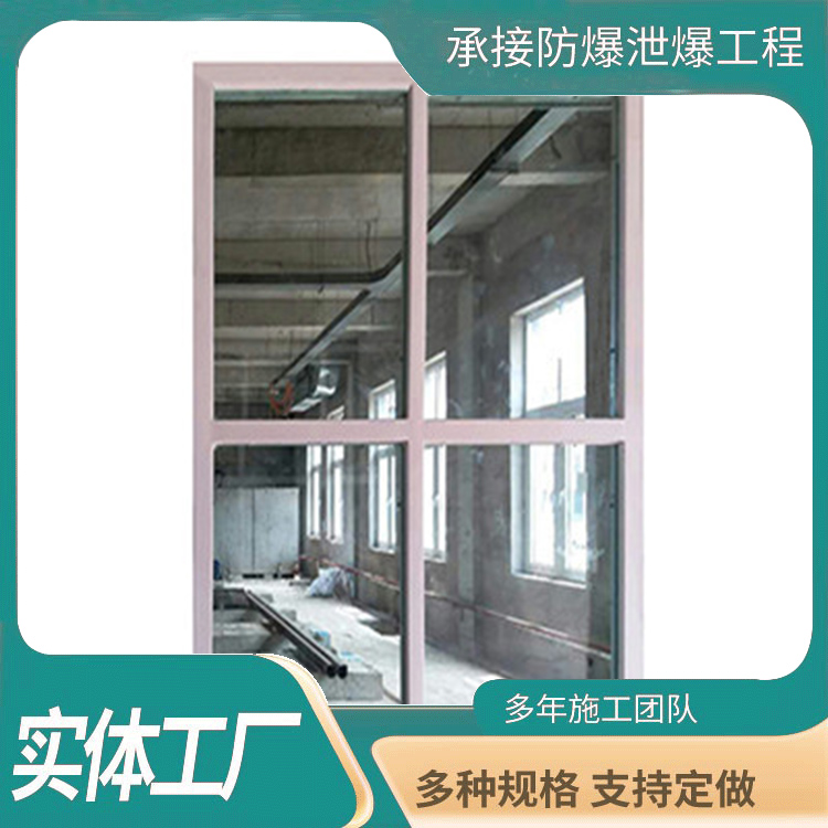 集尘间防爆窗