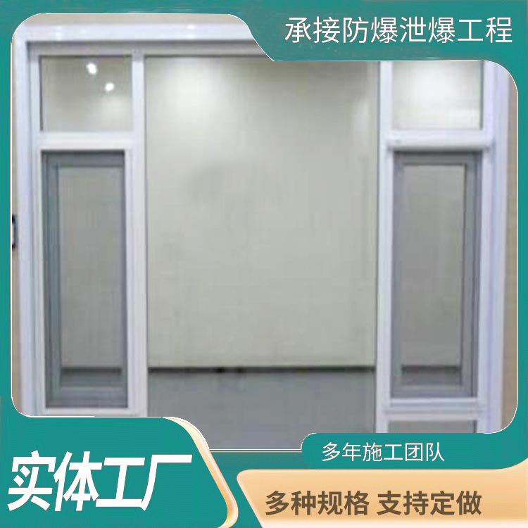 实验室防爆窗