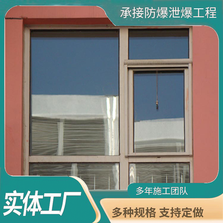A型防爆窗