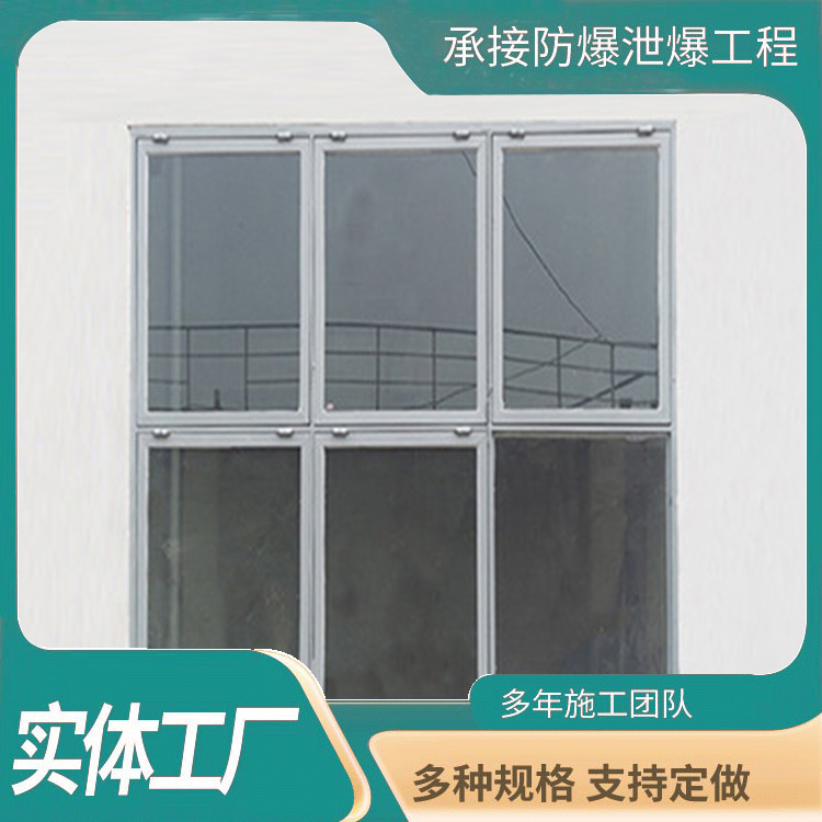 重氮化反应车间泄爆窗