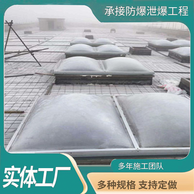 C型泄爆窗泄爆天窗