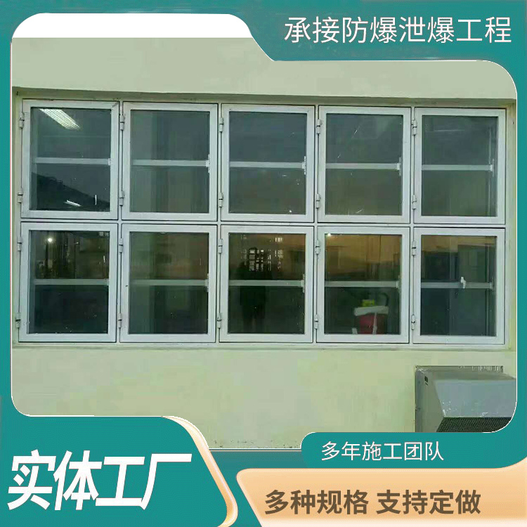 B型泄爆窗