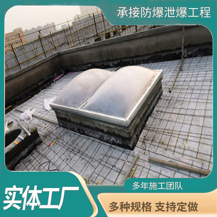 C型泄爆天窗