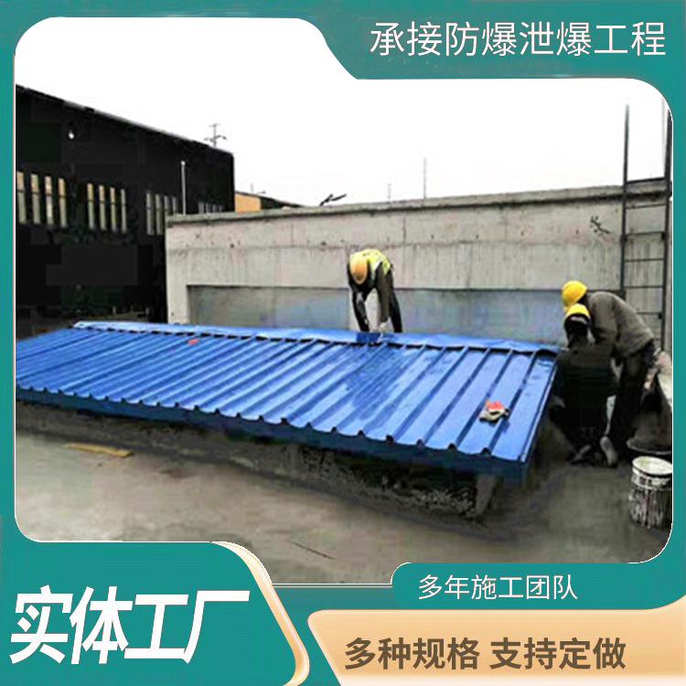 泄爆窗轻型泄压屋盖