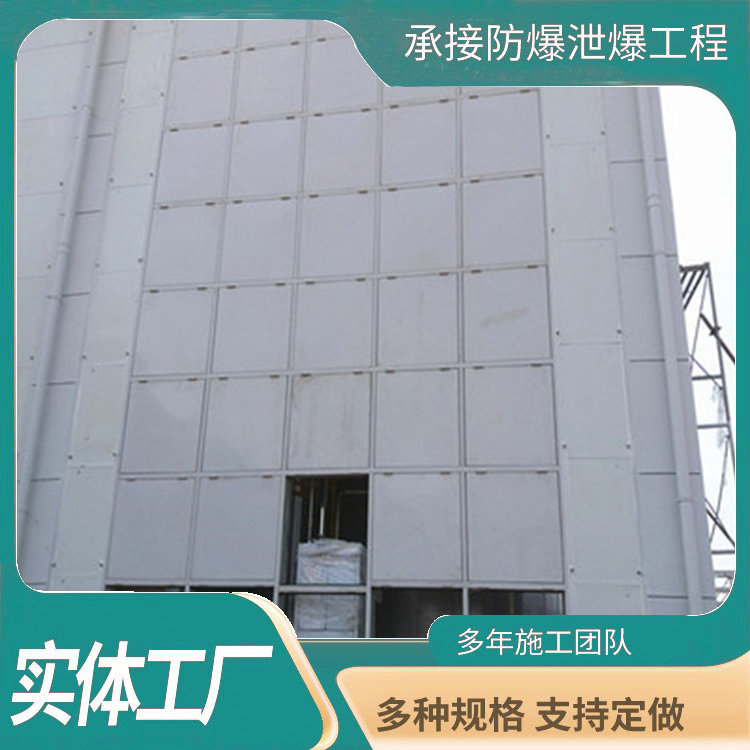 铝制可拆卸泄爆墙