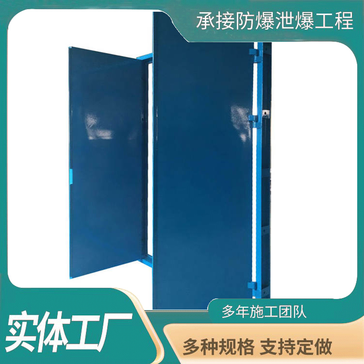 双扇防护密闭门