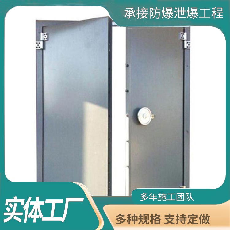 B型防爆门