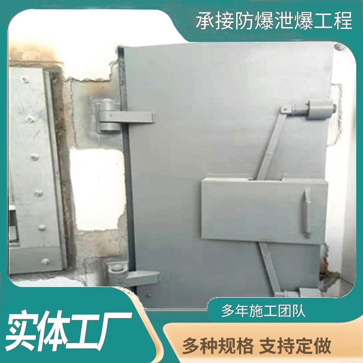 A型防爆门