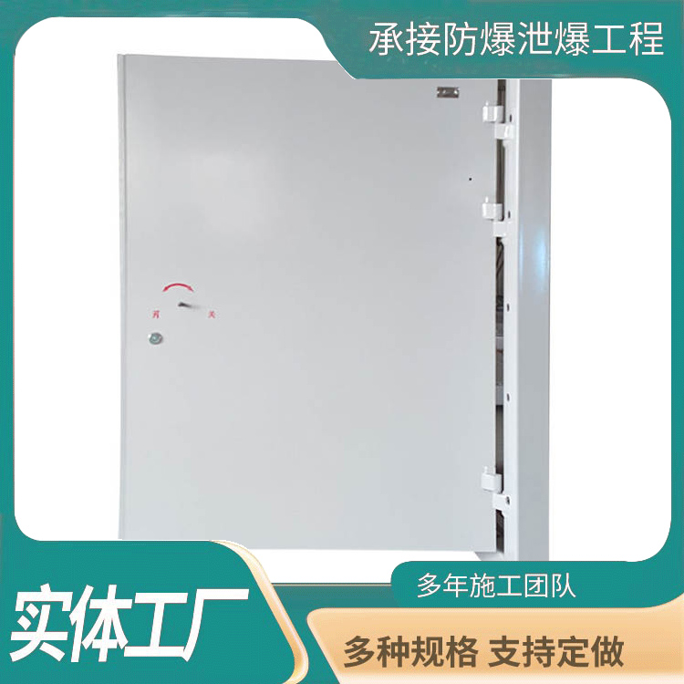 单扇防爆门