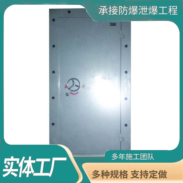 成品防爆门