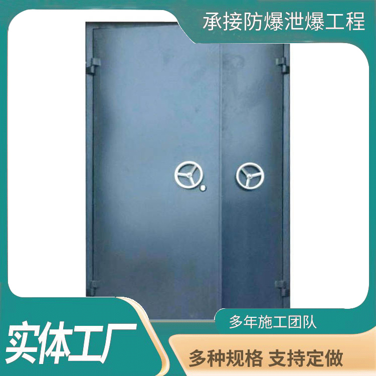 B型抗爆门