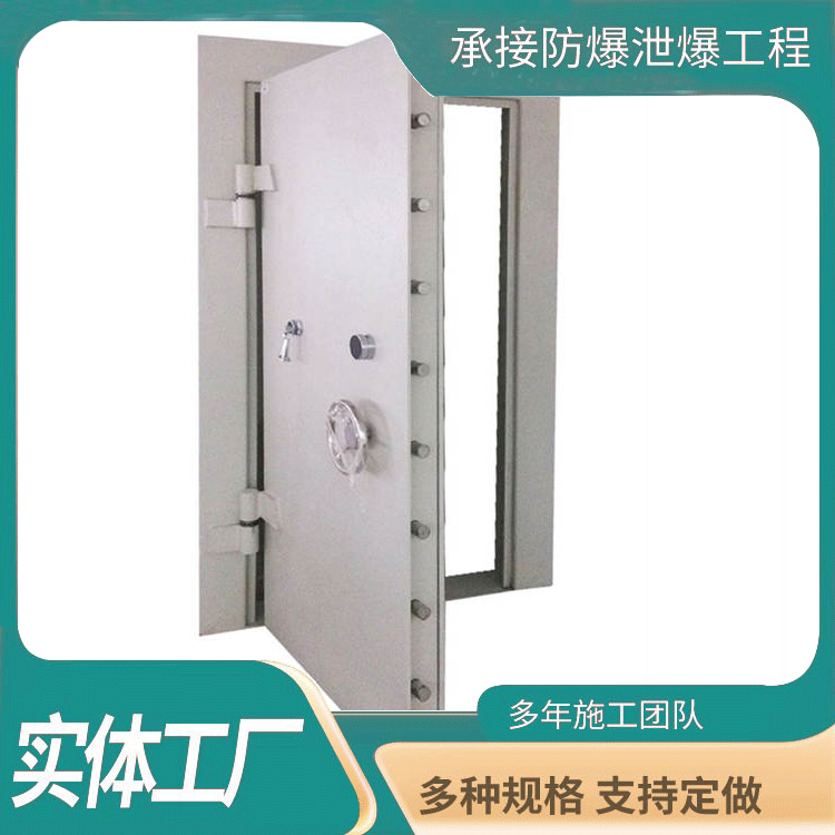 酒精车间抗爆门