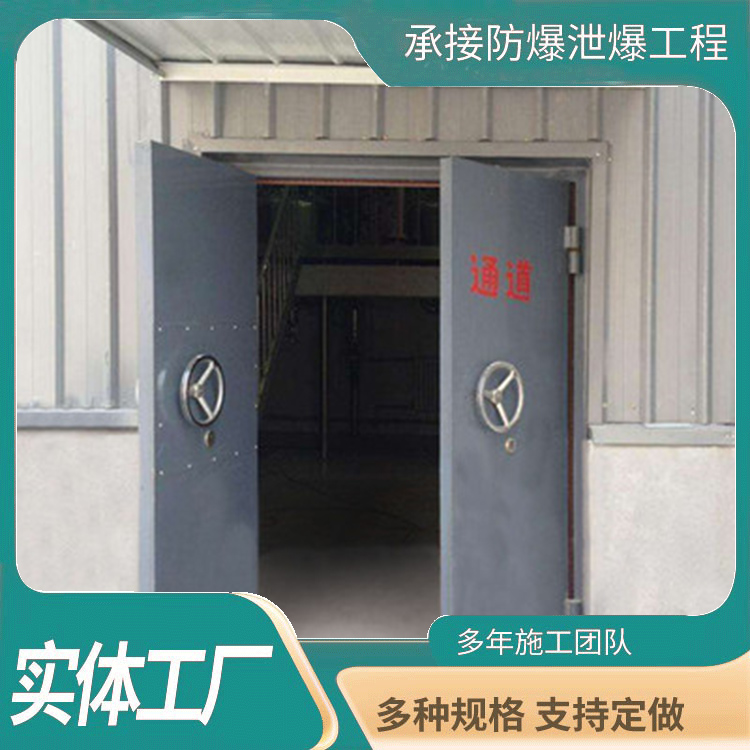 卷烟厂抗爆门