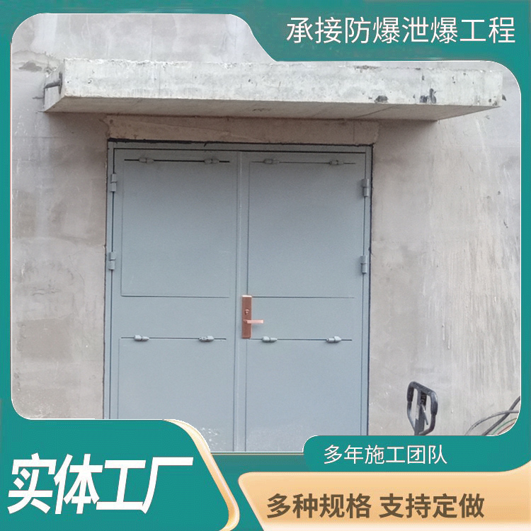 加氢车间泄爆门