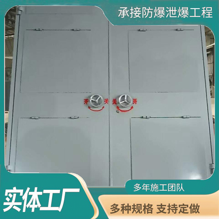 危废间泄爆门