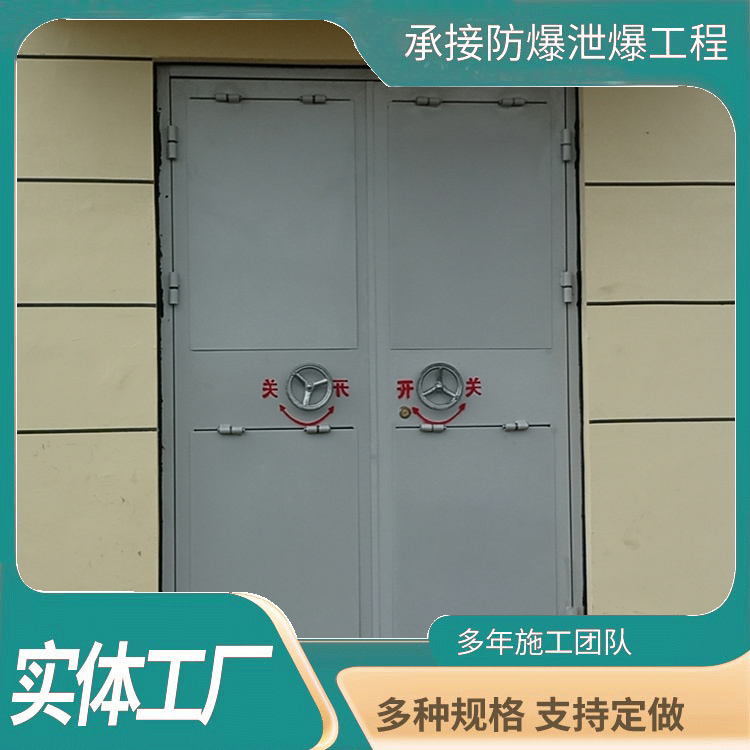 钢制泄爆门