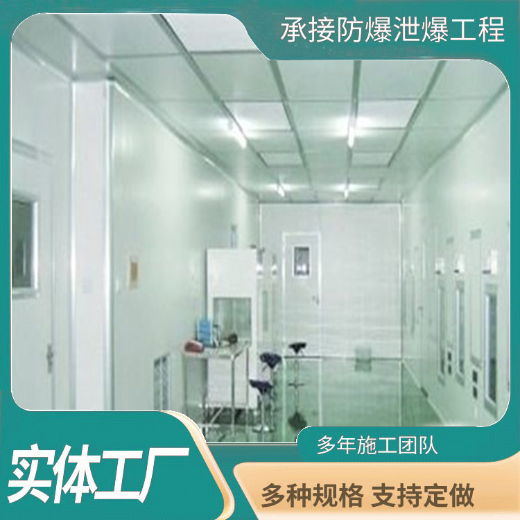 无菌洁净室