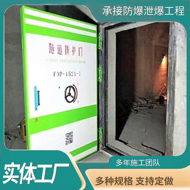 高速隧道防护门