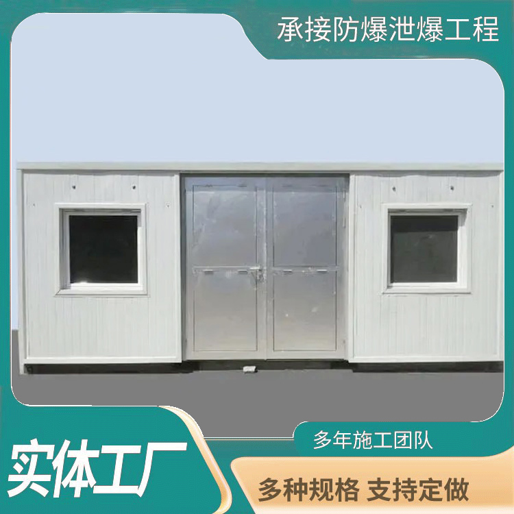 A型抗爆屋