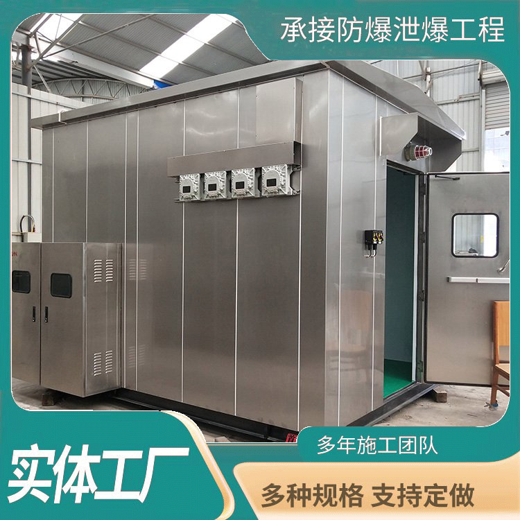 B型抗爆屋