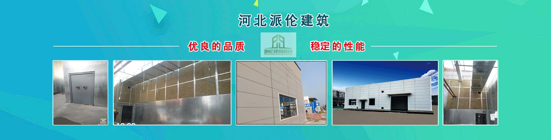 防爆墙