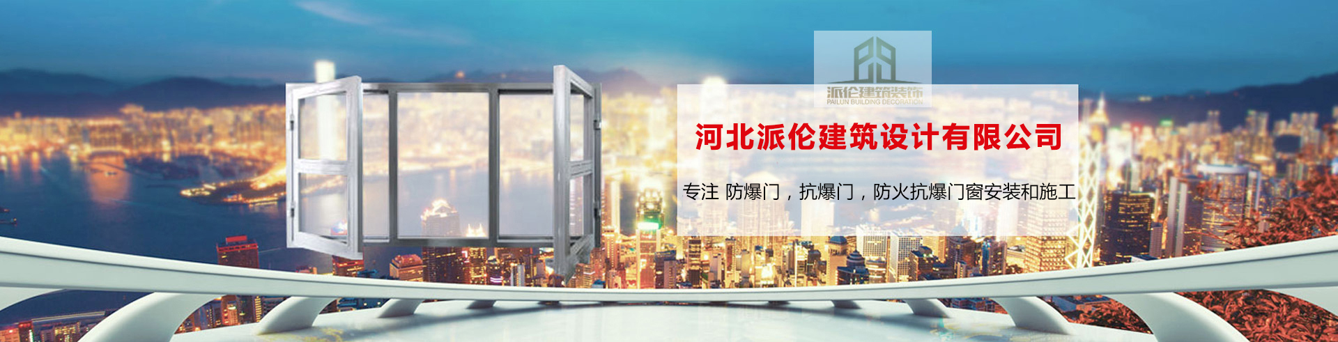 抗爆墙